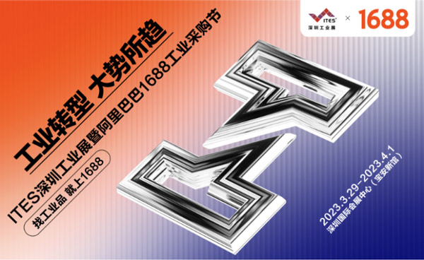 iHF تستعرض تقنيات نقل الطاقة في معرض ITES Shenzhen 2023 --- تعرض حلولاً آلية في منطقة الروبوتات، وتنضم إلى مهرجان المصادر الصناعية